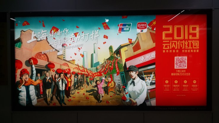 A China UnionPay advertisement at a Shanghai subway station. The firm has a monopoly in the Chinese market. Credit: Jennifer Pak/Marketplace
