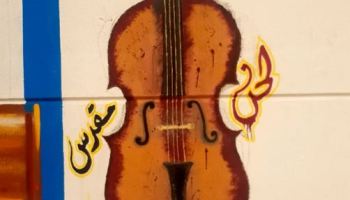 A painting of a violin in Baghdad, Iraq