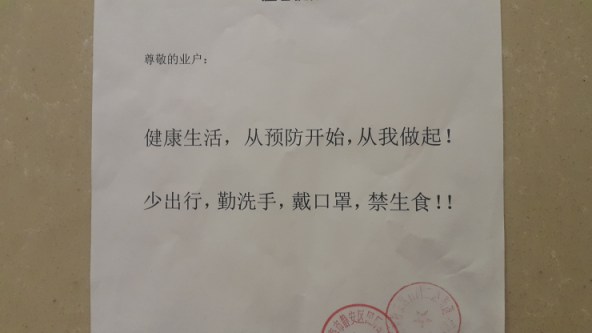 A notice put up by building management where Marketplace's Shanghai bureau is located, reminds tenants to "avoid going out, wash hands, wear a mask and don't eat raw foods." (Credit: Jennifer Pak/Marketplace)