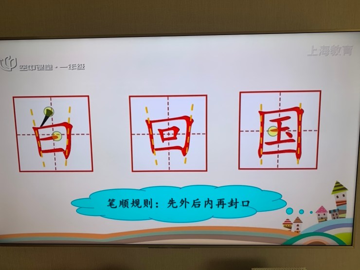 Grade-one student Pearl Zhu can watch her online Chinese lesson on a widescreen TV but most students are watching video lessons on tiny smart tablets and cell phones. (Courtesy Carol Jia)