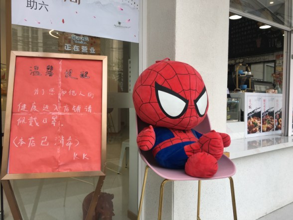 Notice in front of a Shanghai restaurant: "For your safety and others, please wear a mask when entering. This shop has been disinfected." (Jennifer Pak/Marketplace)