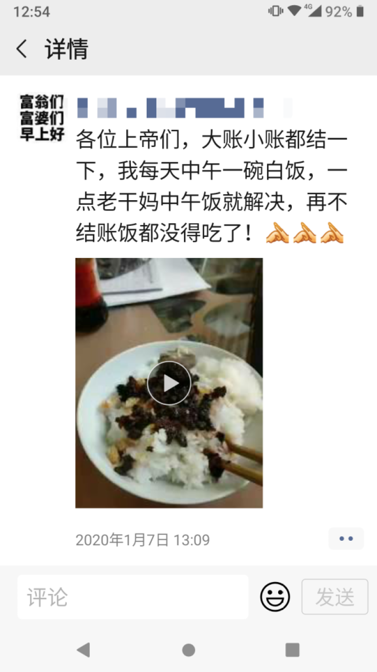 A plea from light seller Zhang Peng on his WeChat social media feed reads: "Dear god, please pay off the debt you owe me whether the sum is big or small. My lunch consists of rice with a bit of Lao Gan Ma chili sauce. If I don't receive payments soon, I won't be able to afford white rice either!"