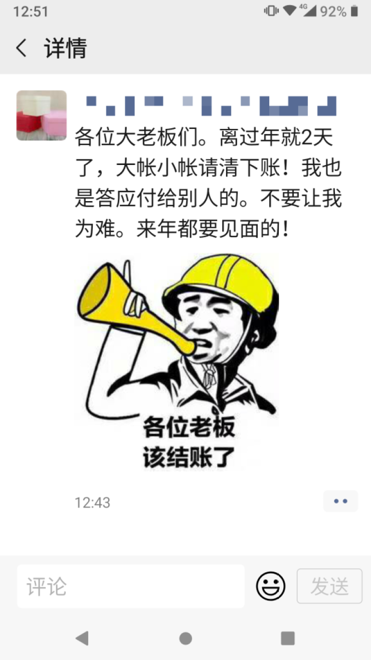 A plea on social media app WeChat: "Dear bosses, there's only two days left before the Lunar New Year. Please pay the overdue invoices. I also agreed to pay off my debts so, please don't put me in a tough spot. We still have to see each other during the holidays!"