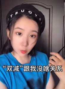 A comedic video on Douyin, China's Tiktok sums up various reactions from parents towards the tutoring policy, saying that super rich parents feel no impact. Wealthy families can afford to send their children abroad, which allows them to bypass the need for tutors to help with grueling high school and college entrance exams (Douyin user Zhengzhengya)