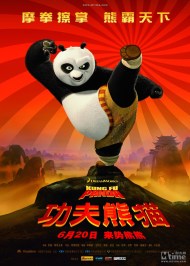 2008 “Kung Fu Panda” was such a hit that it caused an advisory body to China’s parliament to debate why Hollywood was the first to make a hit about the panda, a Chinese national treasure, and not China. (Mtime)