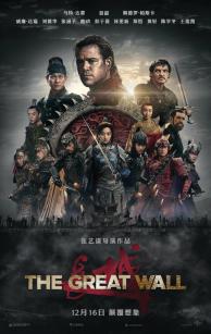 The Great Wall (2016) was the biggest co-production at the time of filming but it turned into a flop. (Mtime)