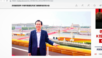 Evergrande founder Xu Jiayin overlooking China's communist party 100th birthday celebrations on Beijing's Tiananmen square. This photo was widely circulated in China's business press and boosted the perception that Evergrande is too big to fail.