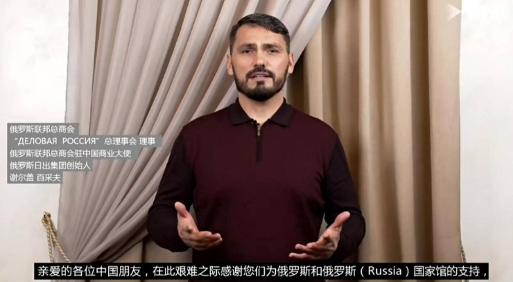 Screenshot of Sergei Batsev of the Russian chamber of commerce in China thanking Chinese consumers for their surge of support of Russian products on an online shop during the war in Ukraine. (JD.com)