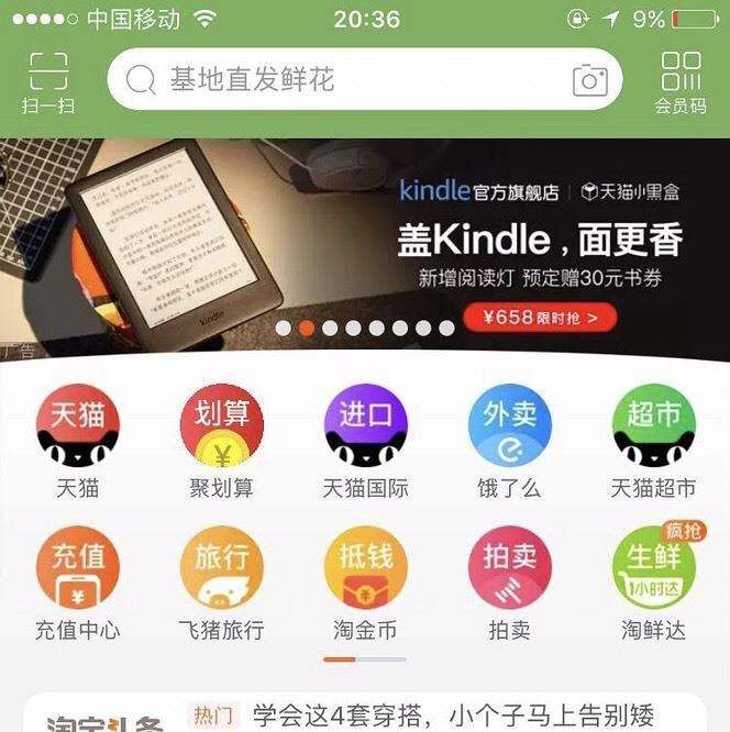 A screenshot of Kindle's official online store on Alibaba's Tmall in 2019 featured a tagline building on the joke that its devices are best used as weights for instant noodle cups: 