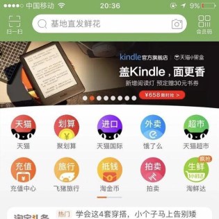 A screenshot of Kindle's official online shop on Alibaba’s Tmall in 2019 carried a slogan leaning into the joke that its devices are best used as a weight for instant noodle cups: “Your instant noodles will smell like books once you cover them with a Kindle." (Screenshot from Tmall via Socialone)