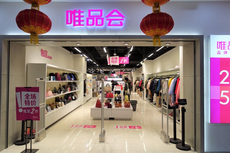 A Vipshop outlet in Shanghai, which specializes in discount branded products, has been listed on the New York Stock Exchange since 2012.  China's own stock exchanges are underdeveloped and have a preference for listing in the US (Charles Zhang/Marketplace)